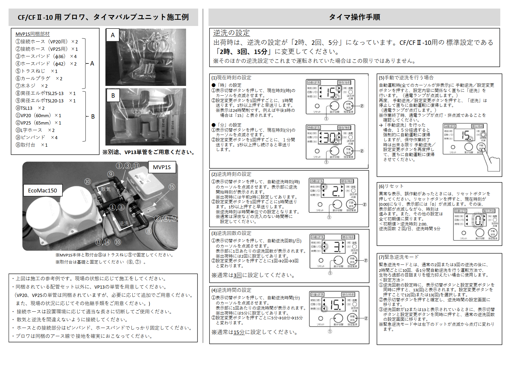 新着情報 | フジクリーン工業株式会社